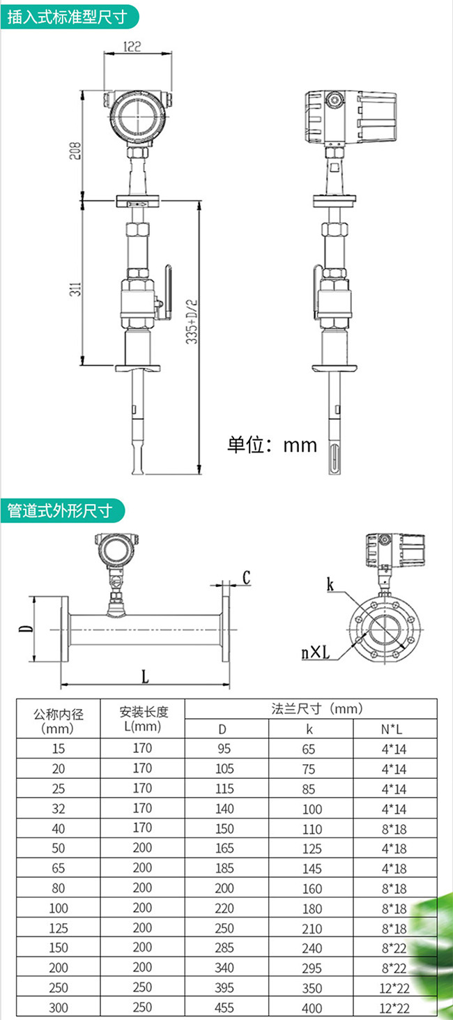 鍋爐用熱式質量流量計外形結構尺寸圖