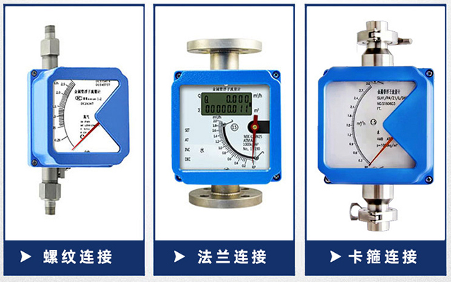 氟化氫氣體流量計(jì)連接方式分類圖